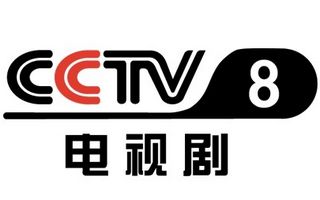 中央电视台8套在线直播