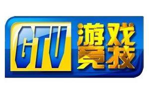 GTV游戏竞技频道