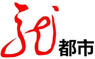 黑龙江电视台都市频道直播，黑龙江都市频道直播