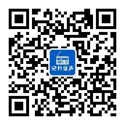 广播迷微信公众号