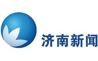 济南电视台新闻频道