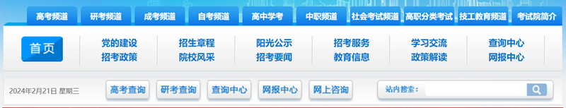 黑龙江省招生考试信息港官网入口（https://www.lzk.hl.cn/）